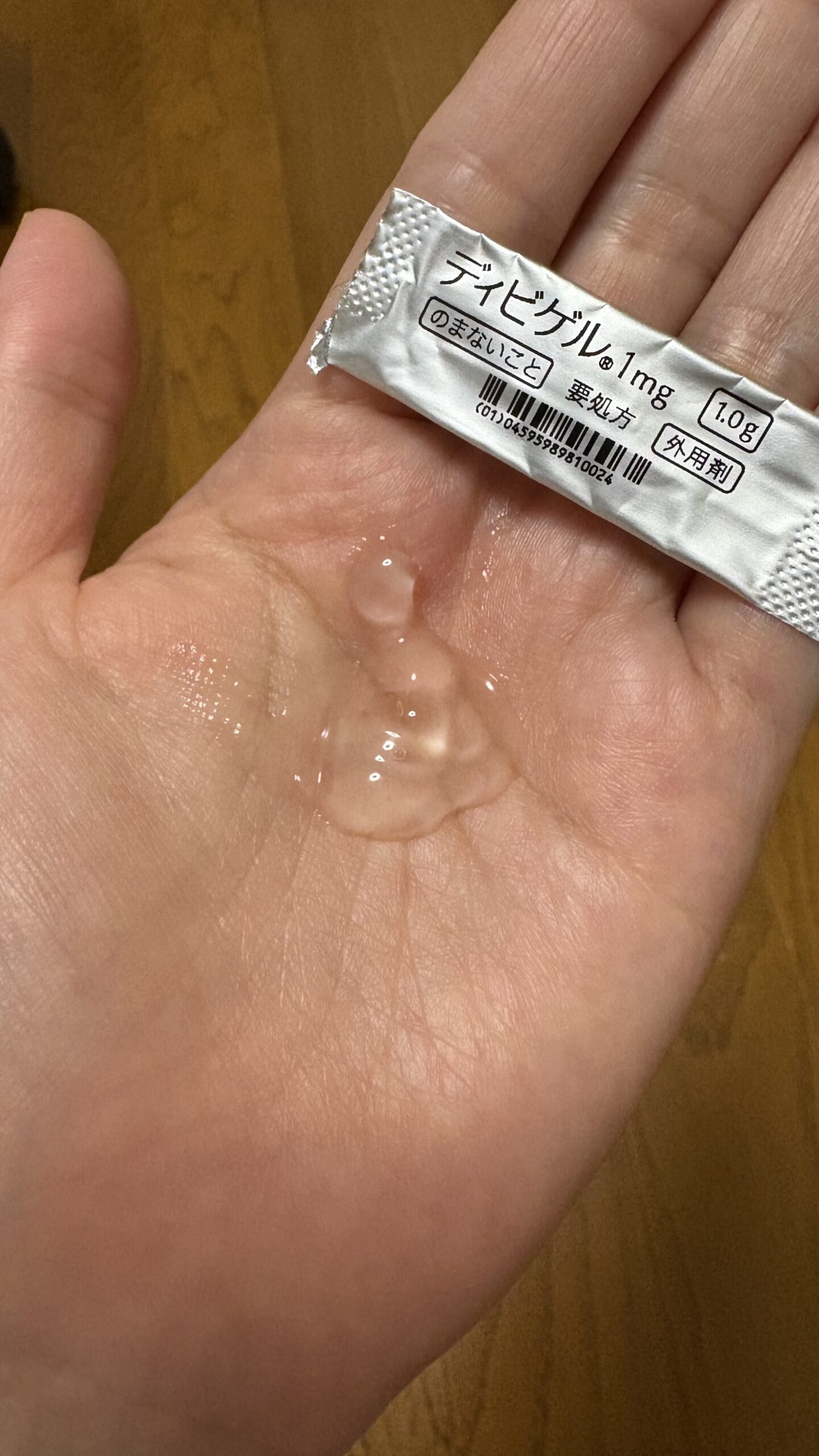 ディビゲルのジェル