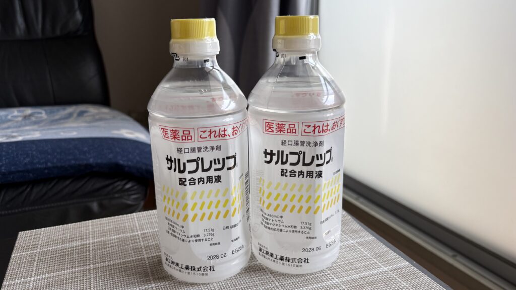 サルプレップ（腸管洗浄剤）