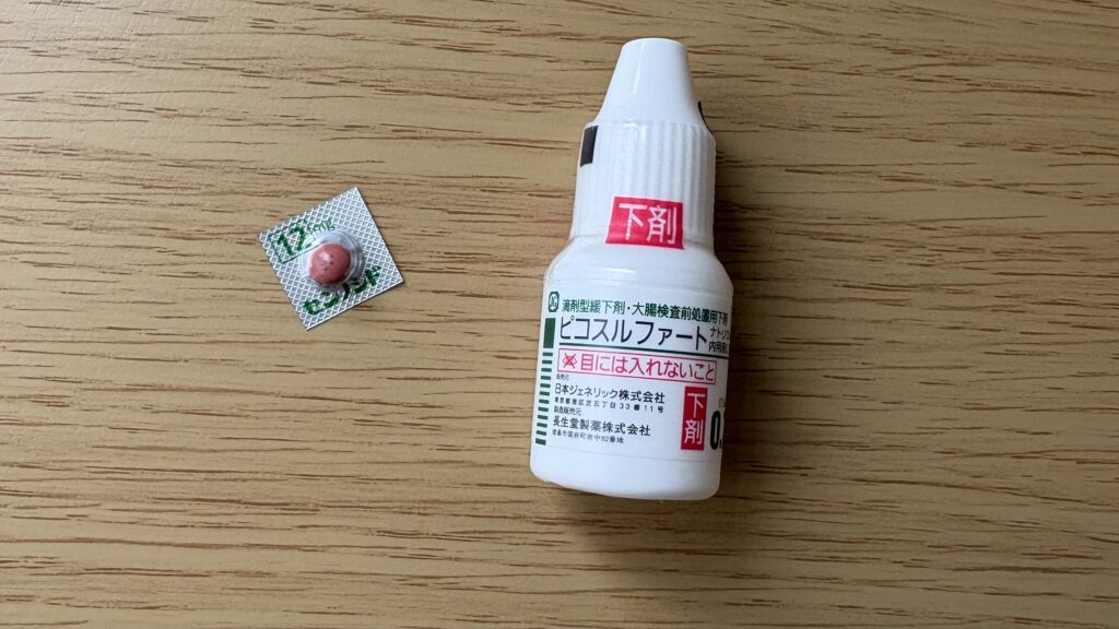 センノシド錠 ピコスルファートナトリウム 前日夜の下剤