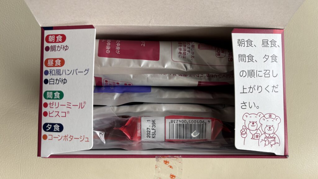 箱を開けたところと食べる順番の説明