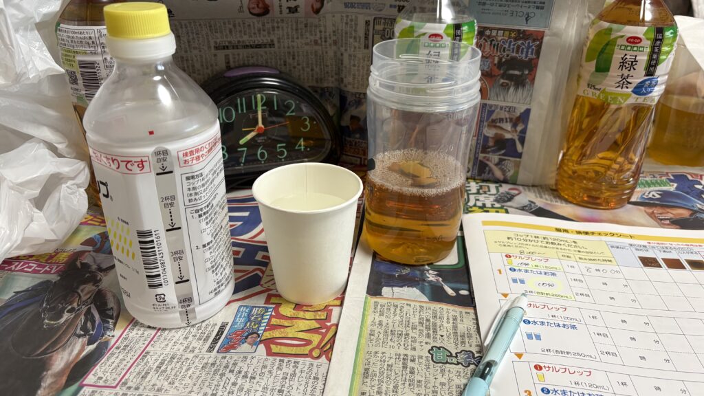 サルプレップ飲み始め前の机の上